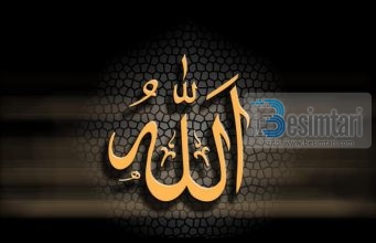 Çfarë do të thotë fjala “Allahu ekber”?