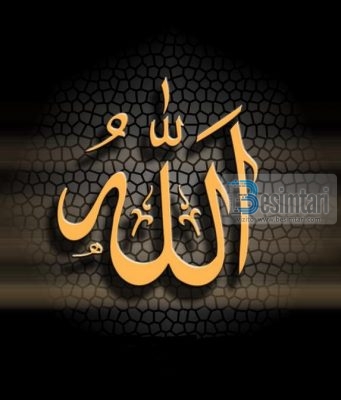 Çfarë do të thotë fjala “Allahu ekber”?