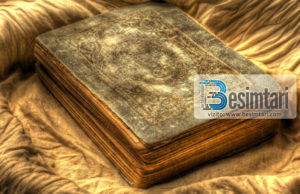 Mus’hafi më i vjetër në botë