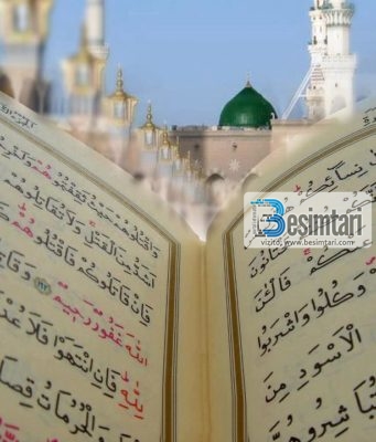 VLERA E DISA AJETEVE DHE SUREVE TE KUR’ANIT