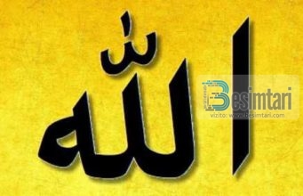 Emri ‘Allah’ provon vërtetësinë e Kuranit