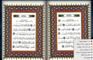 Thotë Allahu i Lartesuar ne Kur’an: E ti, mos mendo, kurrsesi, që Perëndia nuk vëren atë që punojnë zullumqarët!…