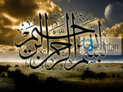 FILLO ÇDO PUNË ME BISMILAH !