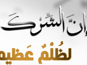 CILI ËSHTË MËKATI MË I MADH?