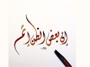 DYSHIMI ËSHTË GËNJESHTRA MË E MADHE