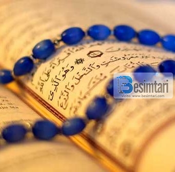 Si t’i lutem Zotit të Madhëruar?