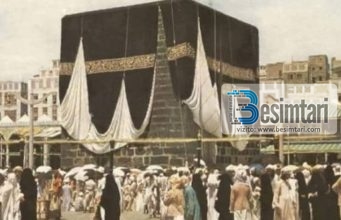 Kështu na mësoi Muhamedi alejhi selam