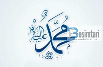 Ngjarje e mahnitshme e Muhamedit alejhi selam