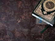 Çka është Kurani?