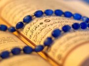 Sa herë në jetë e lexojmë suren Fatiha?