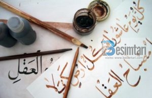 Gjuha arabe është e jashtëzakonshme