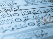 Një sevap që shpërblehet dhjetëfish