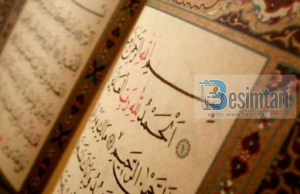 Si i zbriti shpallja Profetit alejhi selam?