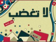 KUSH PËRMBAHET NGA NEVRIKOSJA