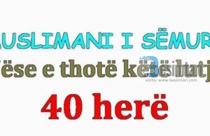 Muslimanit që lutet me këtë dua’ dyzet herë kur është i sëmurë, e vdes pas kësaj sëmundjeje, do t’i jepet shpërblimi i shehidit. Nëse shërohet, mëkatet e tij janë të falura