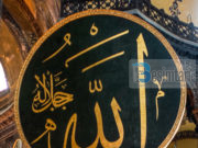 DOBITË QË SJELLË PËRMENDJA E ALLAHUT