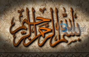 ÇFAR NDODHË NËSË SE PËRMEN EMRIN E ALLAHUT?