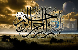 FILLO ÇDO PUNË ME BISMILAH !