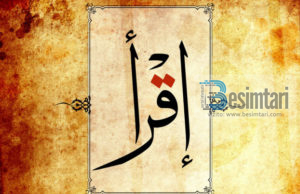 Dashuria e Profetit Muhamed a.s për dijen