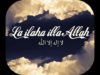 CILI ËSHTË KUPTIMI I FJALËS “LA-ILAHE ILALLAH ” !?